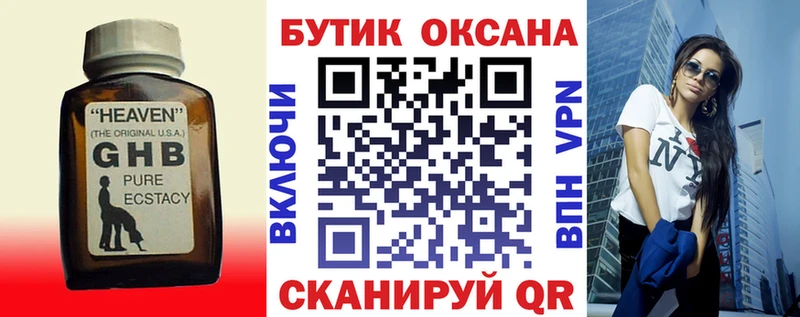 ссылка на мегу маркетплейс  где продают   Урень  БУТИРАТ жидкий экстази 