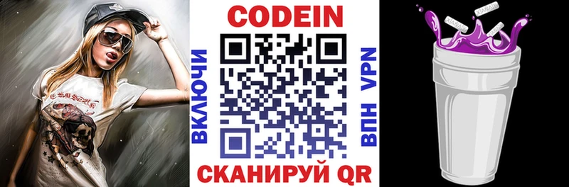 блэк спрут ССЫЛКА  Урень  Кодеиновый сироп Lean Purple Drank  купить закладку 
