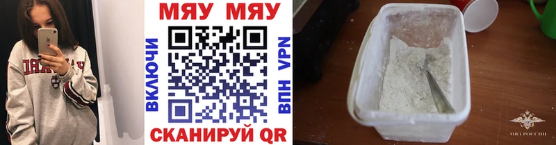 Меф VHQ  цена наркотик  Урень 