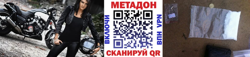 mega ТОР  купить наркотик  Урень  МЕТАДОН methadone 