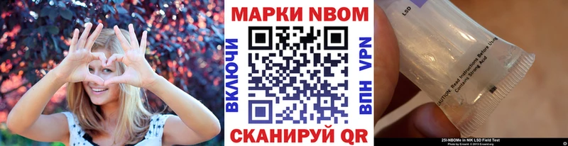 дарнет шоп  Урень  Марки 25I-NBOMe 1,8мг 